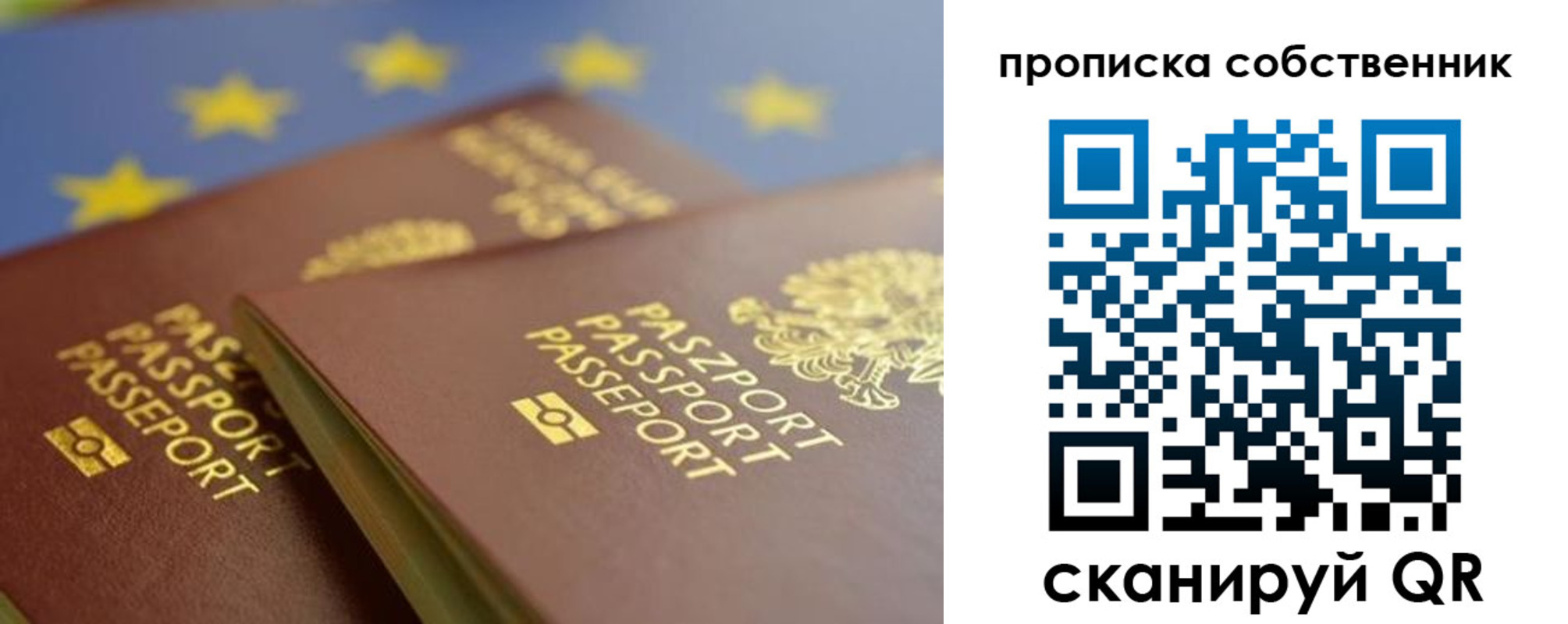 прописка для работы в Сосновоборске