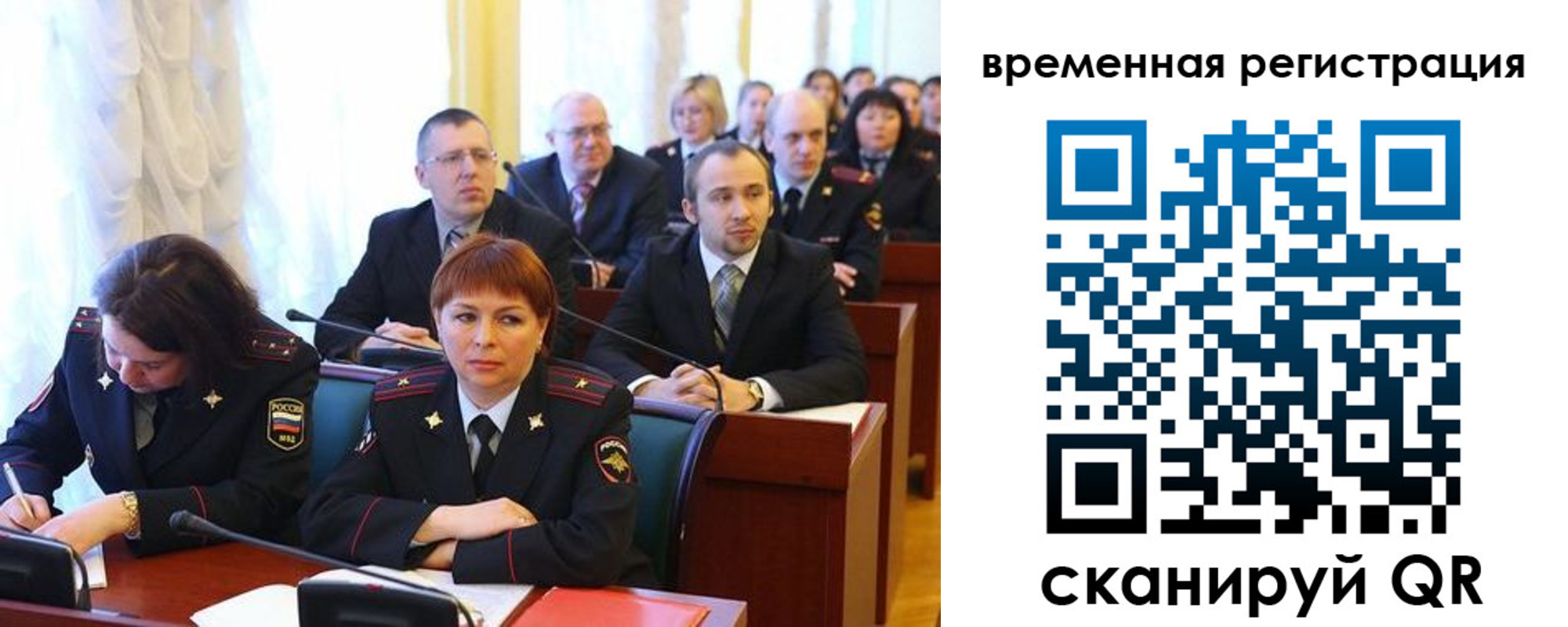 временная регистрация госуслуги в Сосновоборске