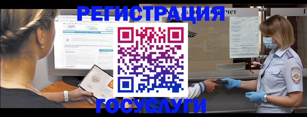 временная регистрация поиск в Сосновоборске