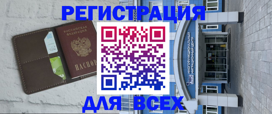 временная регистрация надежно в Сосновоборске