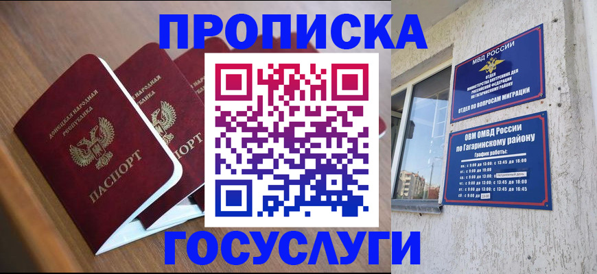 временная регистрация в квартире в Сосновоборске