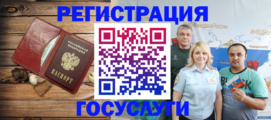 прописка для военкомата в Сосновоборске