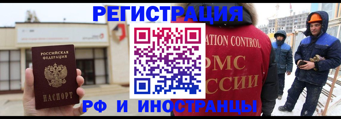 временная регистрация купить в Сосновоборске
