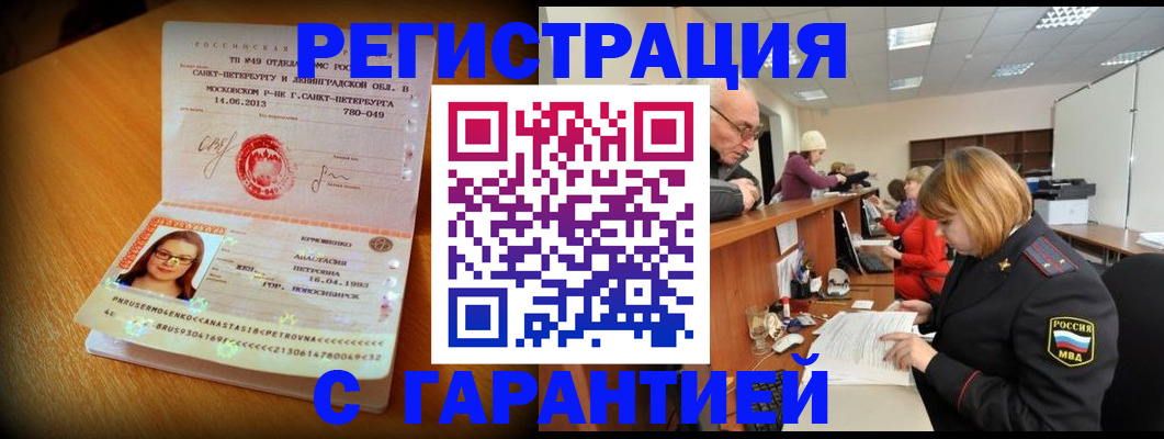 прописка для школы в Сосновоборске